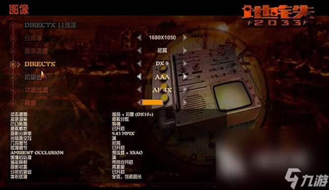 地铁2033重制版加速器哪个好 地铁2033重制版加速器推荐指南