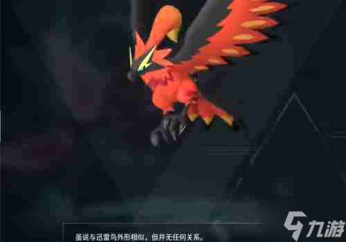幻兽帕鲁燧火鸟在哪抓