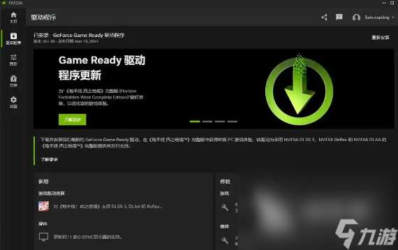 地铁2033重制版闪退卡顿怎么办 地铁2033重制版闪退卡顿应对方法