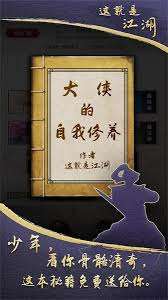这就是江湖无名古城有哪些内容