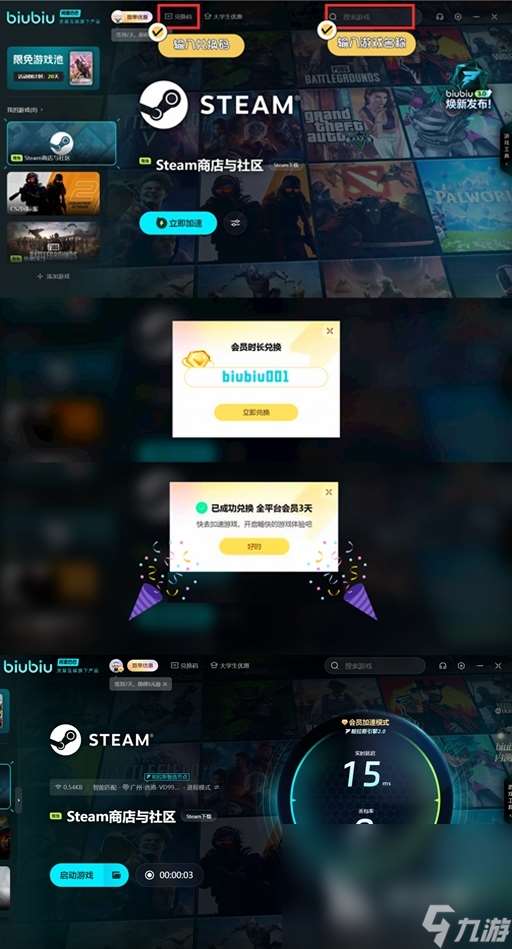 暗黑破坏神3国际服加速器怎么选 暗黑破坏神3steam服加速器指南