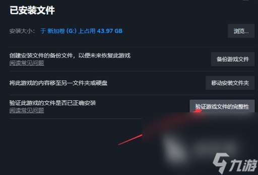 地铁2033重制版闪退卡顿怎么办 地铁2033重制版闪退卡顿应对方法
