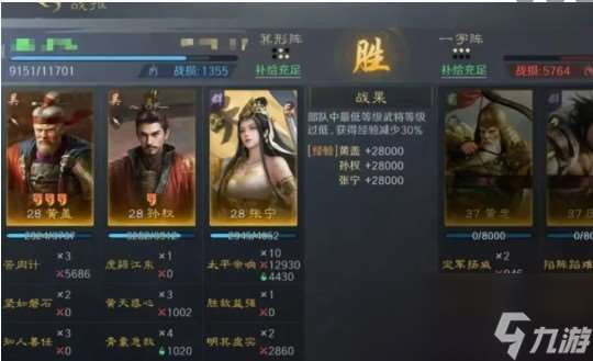 《三国：谋定天下》s7最强阵容搭配推荐