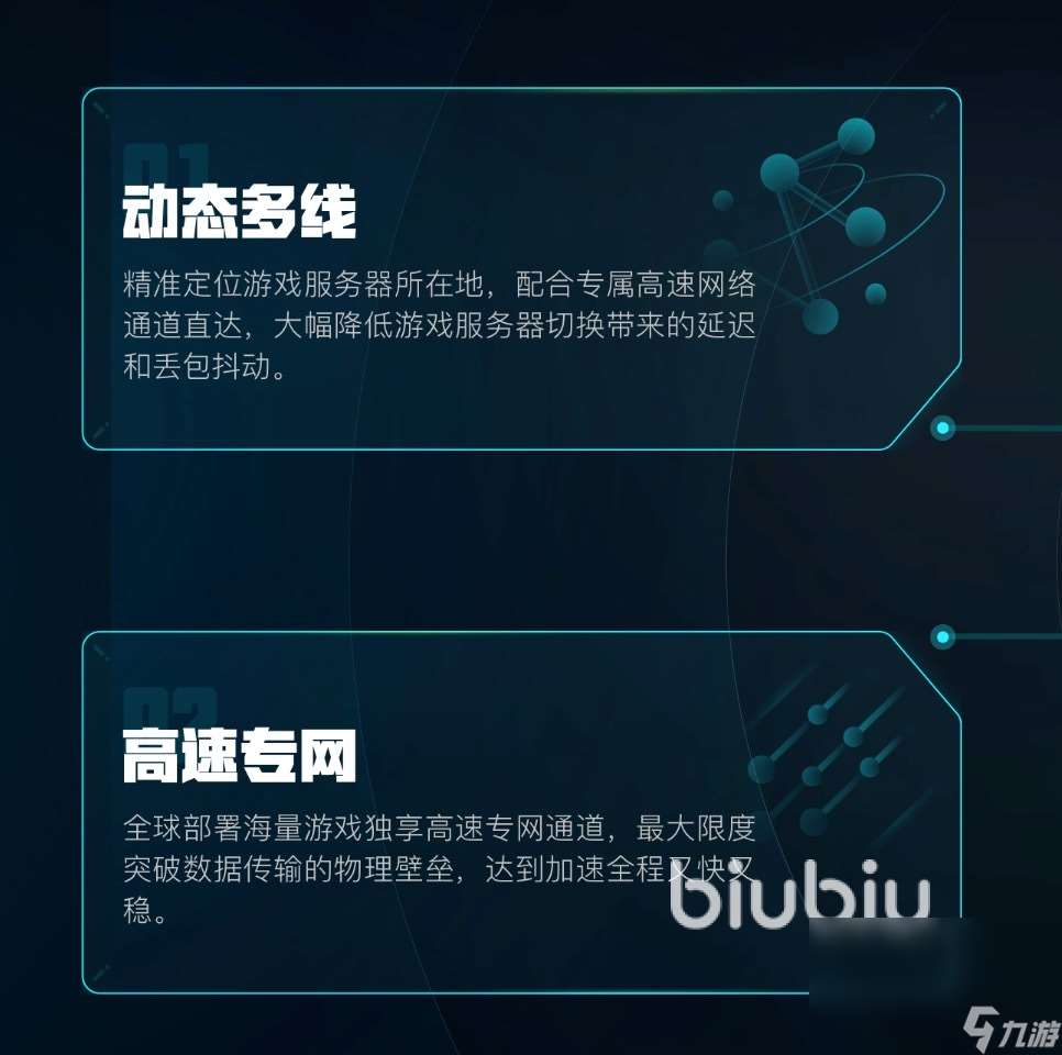 RuneScapeDragonwilds加速器选什么 免费加速器推荐