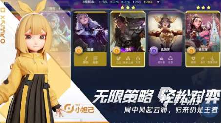 王者万象棋内测下载地址介绍 王者万象棋上线时间分享