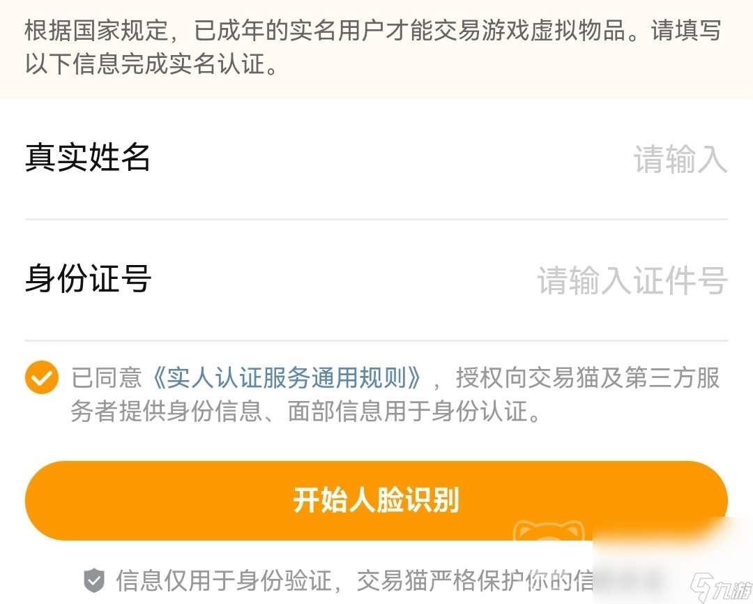 火炬之光无限交易平台推荐 火炬之光无限游戏账号交易渠道分享