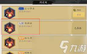 伏魔诀如何获取装备