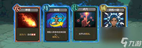 《蜀末：血月三国》游戏特色内容介绍