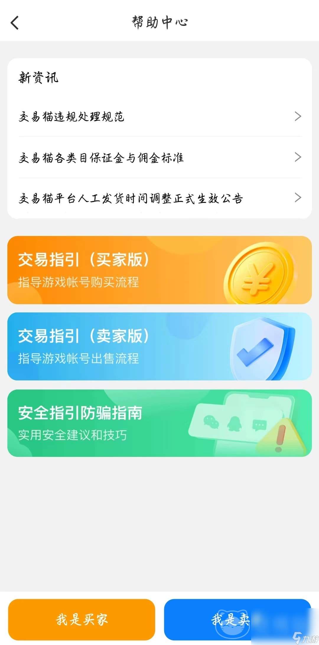 穿越火线账号交易平台有哪些 穿越火线账号买卖软件推荐