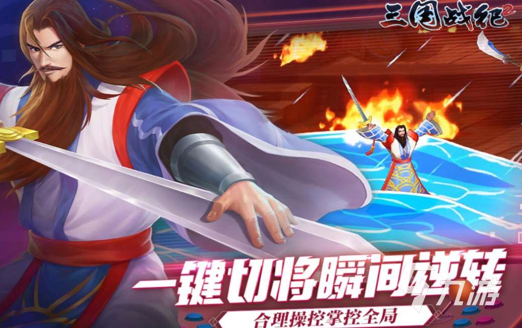 好玩的三国志街机游戏有哪些 有趣的三国志游戏盘点2025