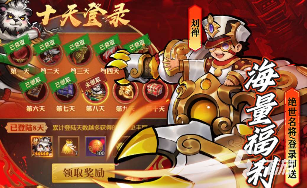 好玩的三国志街机游戏有哪些 有趣的三国志游戏盘点2025