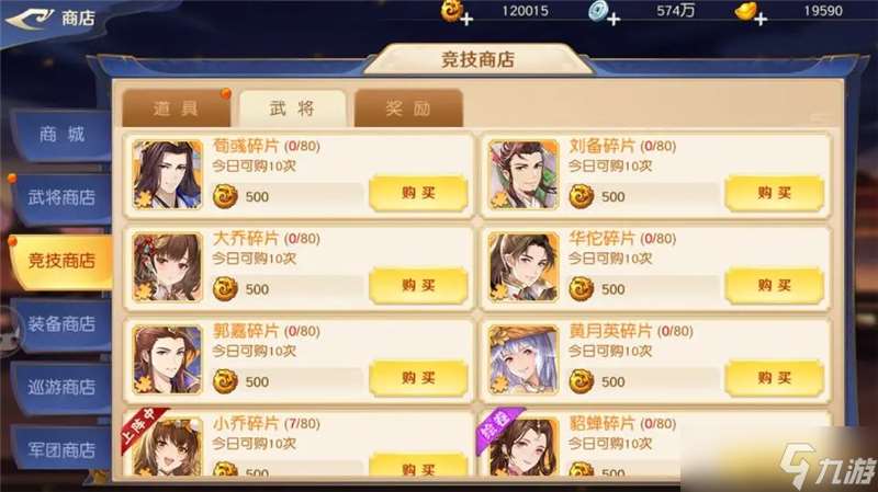 头铁主公武将养成攻略-头铁主公武将养成思路