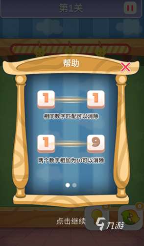 好玩的1到30数字游戏大全 2025热门的数字游戏合集