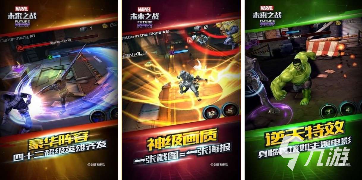 好玩的鋼鐵俠游戲有哪些 有趣的漫威游戲盤點2025