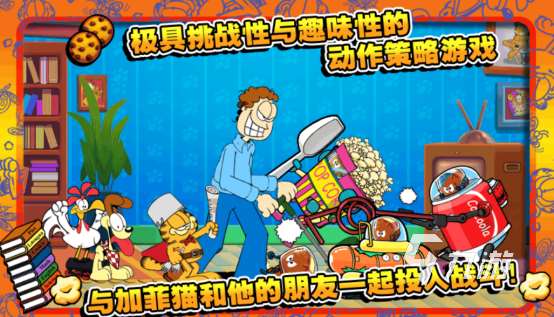有趣的加菲猫游戏有哪些耐玩的加菲猫手游推荐合集2025