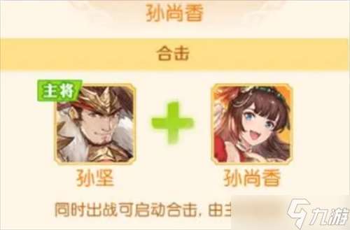 頭鐵主公吳國陣容搭配詳解