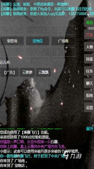 好玩的mud手游大全 2025有趣的mud手游下载合集