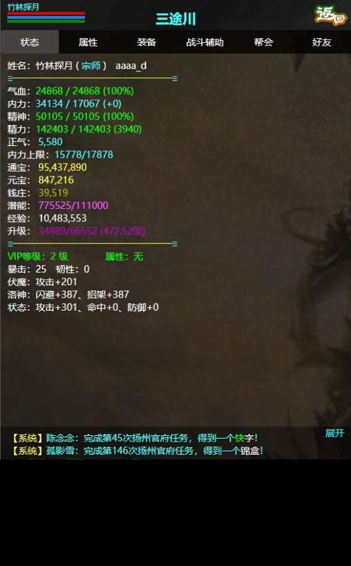 好玩的mud手游大全 2025有趣的mud手游下载合集