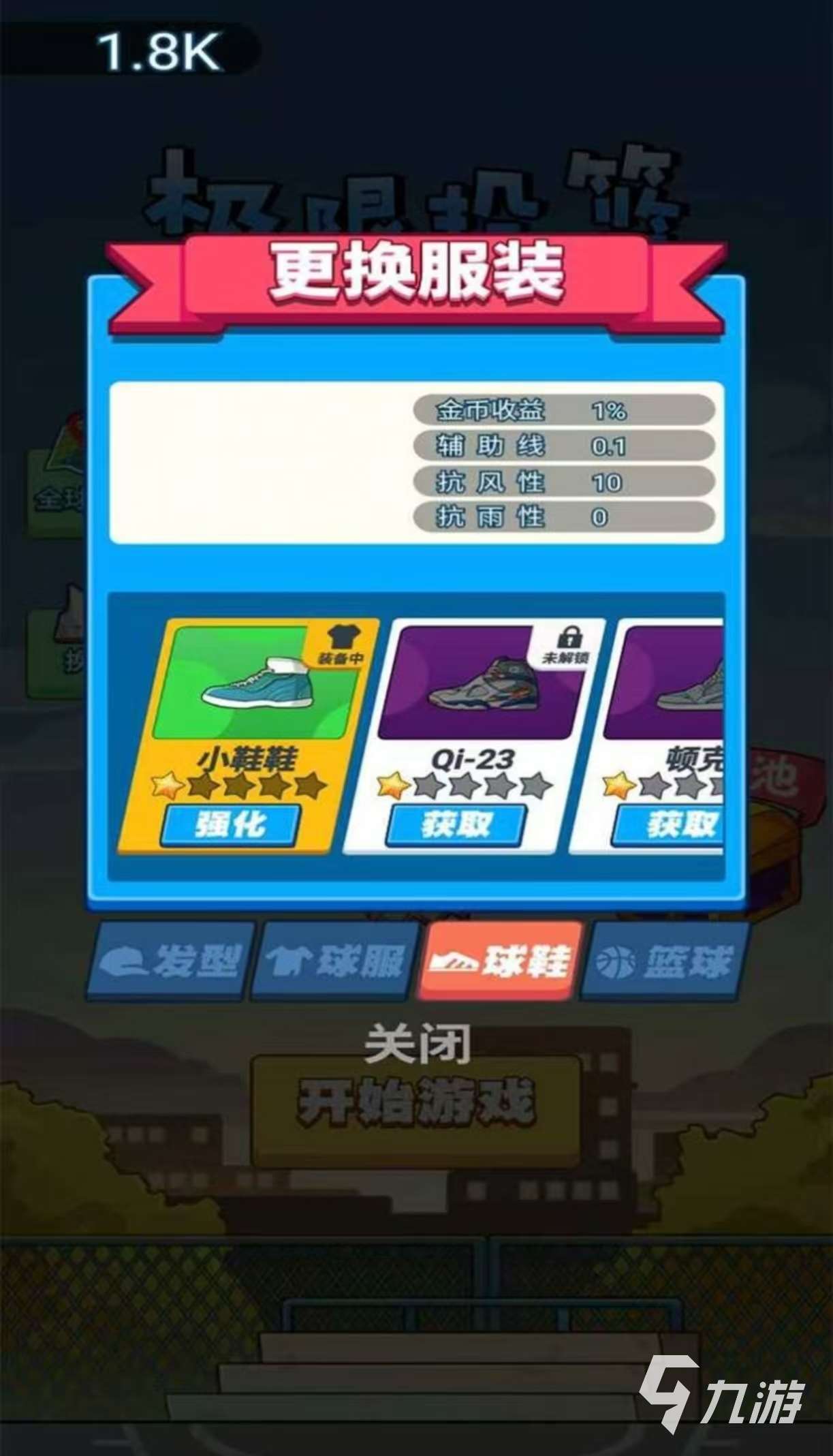 受欢迎的2d篮球游戏有什么 好玩的篮球手游推荐2025
