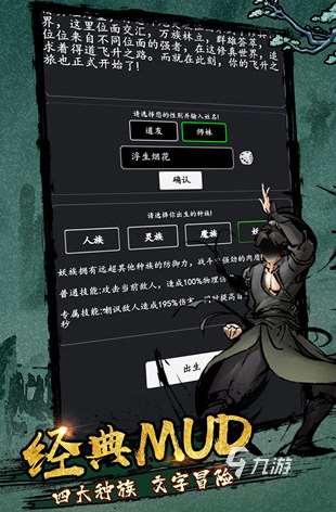 好玩的mud手游大全 2025有趣的mud手游下载合集