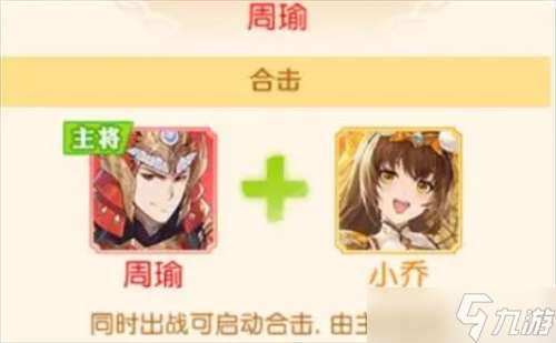 頭鐵主公吳國陣容搭配詳解