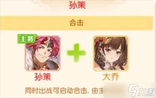 頭鐵主公吳國陣容搭配詳解