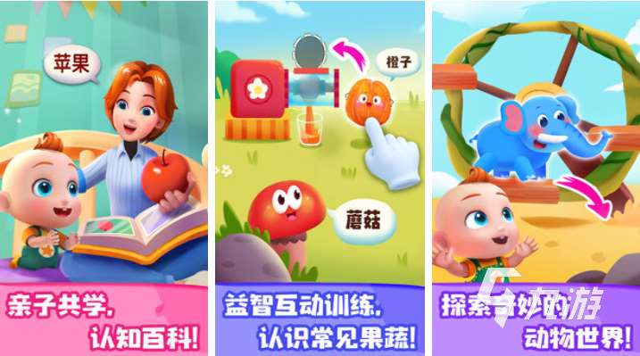 热门的亲子游戏0-3岁前五名 经典的亲子游戏盘点2025