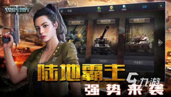 好玩的二战策略游戏下载 2025受欢迎的二战游戏有哪些