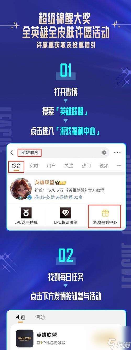 关注英雄联盟账号有什么好处？如何关注？