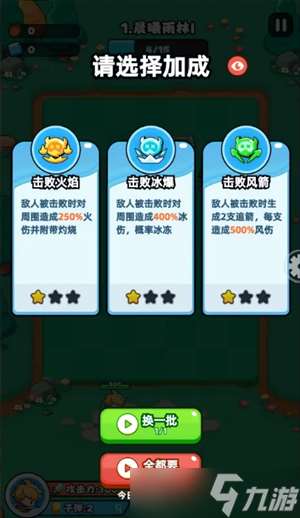 伙伴弹途入门通关小技巧分享