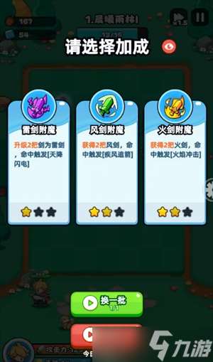 伙伴弹途入门通关小技巧分享