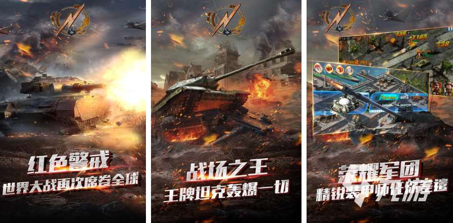 好玩的二战策略游戏下载 2025受欢迎的二战游戏有哪些