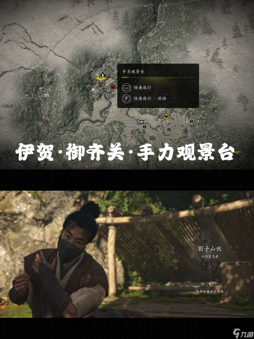 《刺客信条:影》山伏冒充者支线攻略分享