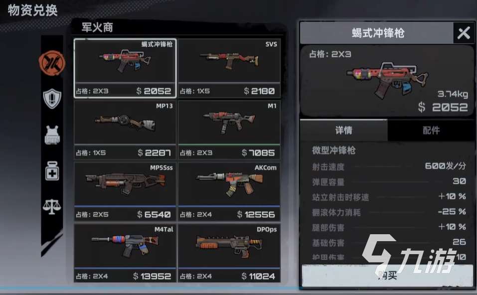 代号撤离开局攻略大全 代号撤离新手开荒攻略分享