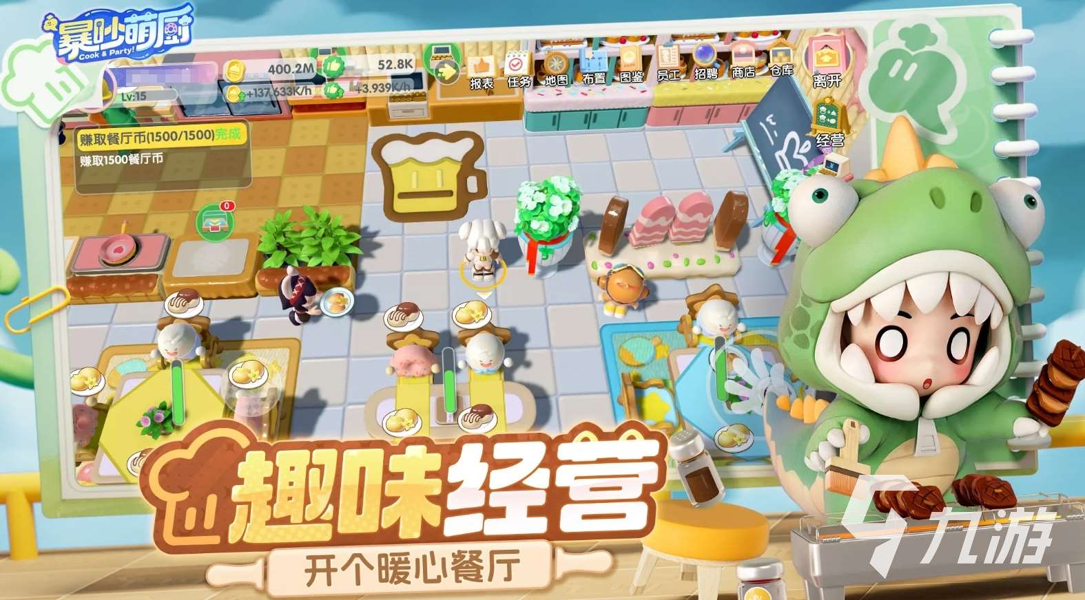 暴吵萌厨手游下载地址分享 暴吵萌厨手机游戏下载链接推荐