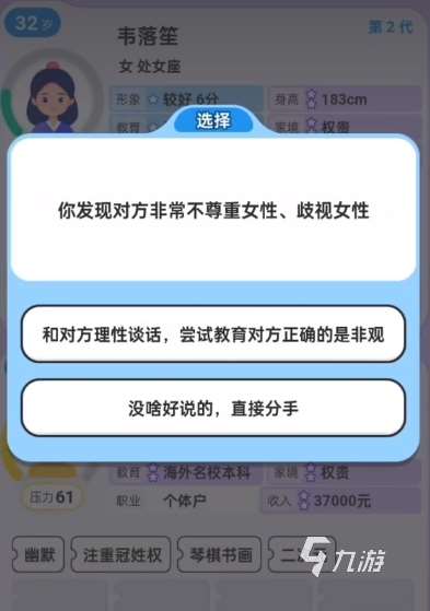 纸上谈亲星牌流派有哪些 纸上谈亲星牌流派选择攻略