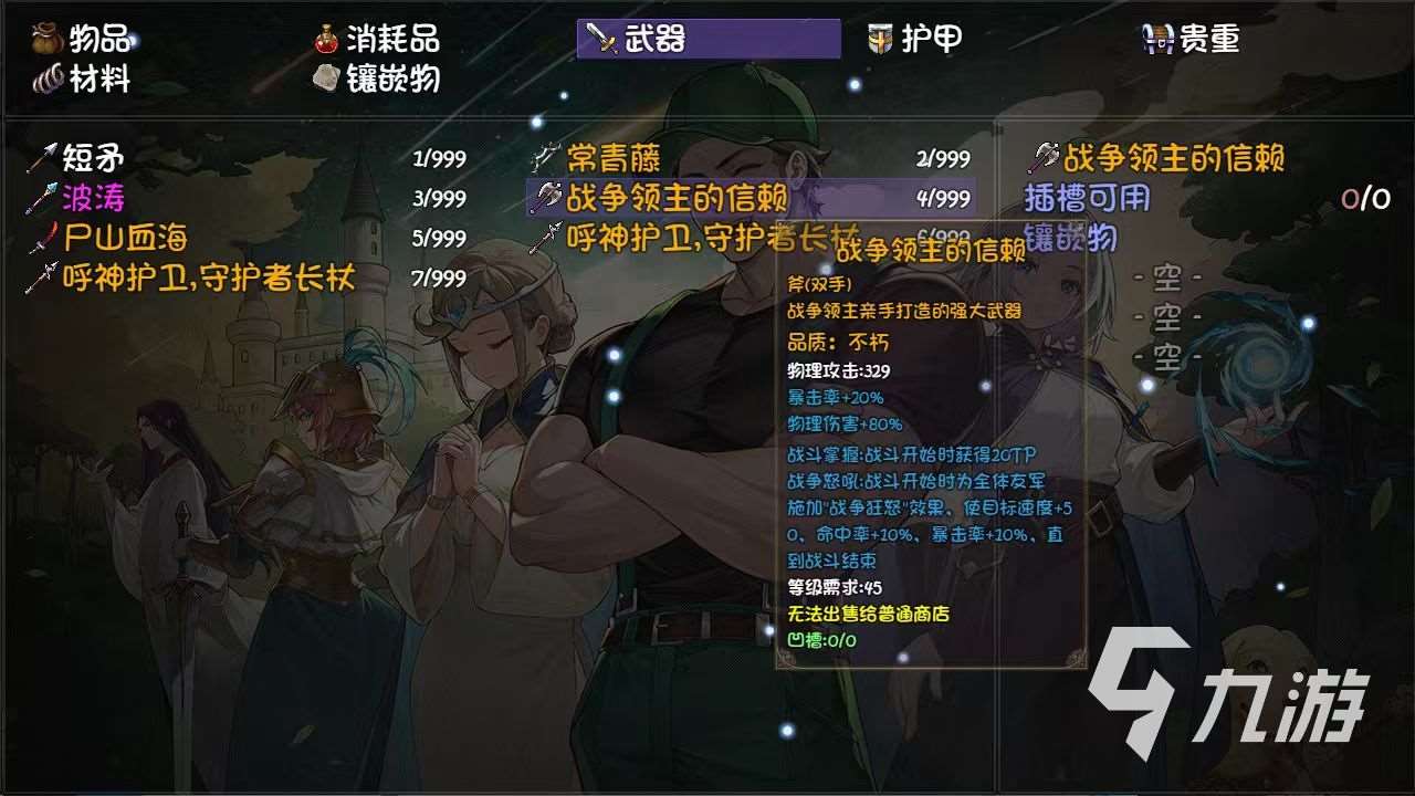 再刷一把2金色傳說下載地址介紹 再刷一把2金色傳說手機版下載推薦