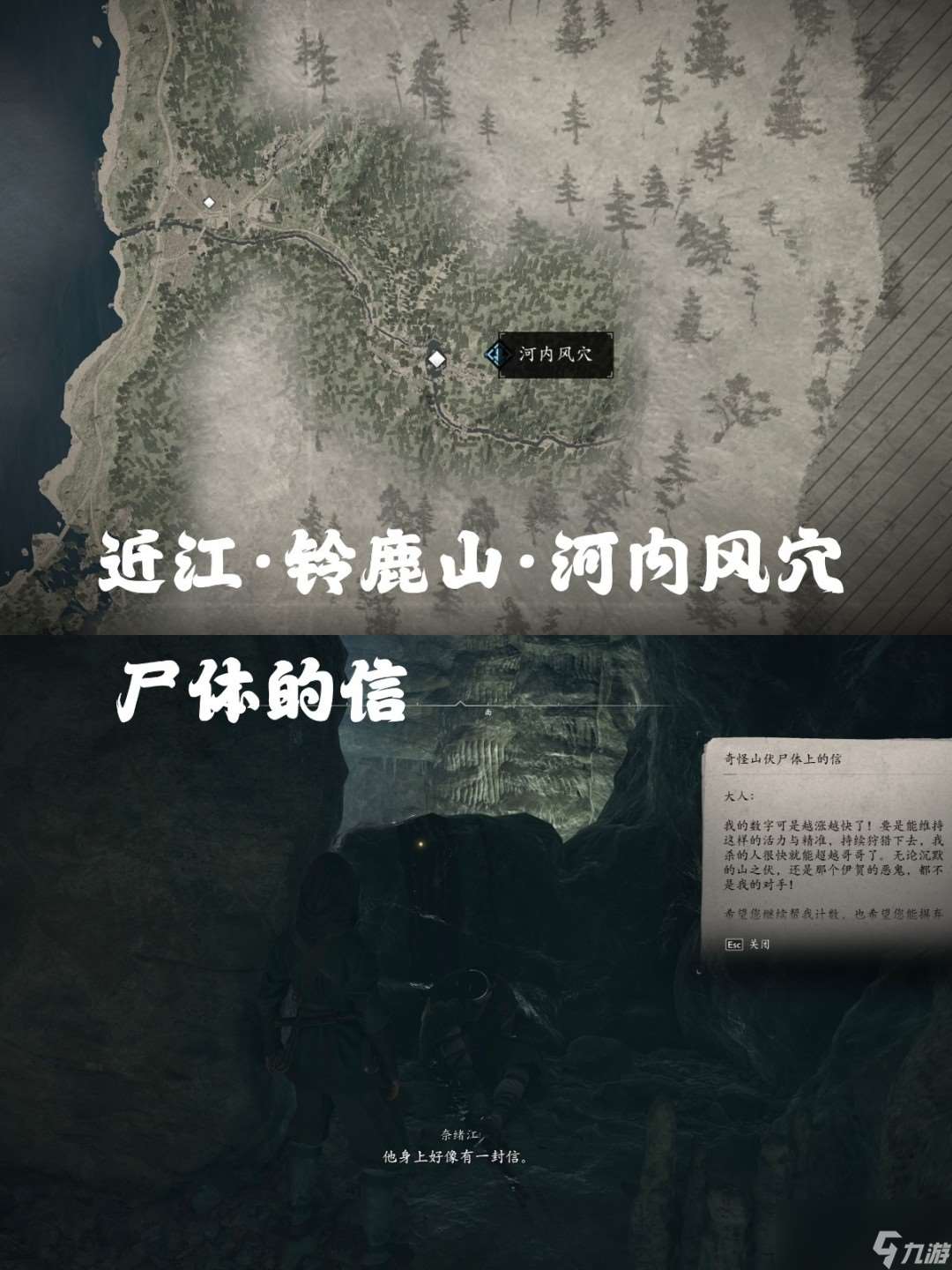 《刺客信条:影》山伏冒充者支线攻略分享