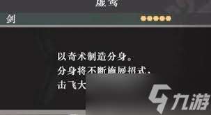 真三国无双起源虚鸾获取新招大