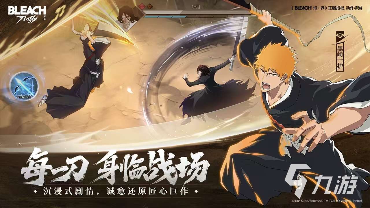 境界刀鸣测试服下载地址详解 境界刀鸣测试下载预约链接介绍