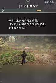 惊爆！真三国无双起源金刚身武艺效果全及获取方法大公开