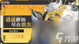 逍遥九重天梦境玩法