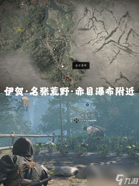《刺客信条:影》山伏冒充者支线攻略分享