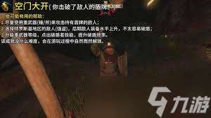天國(guó)拯救2空門大開(kāi)成就如何完成
