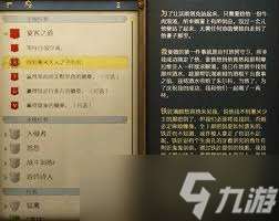 天国拯救2塞米大人之子的剑在哪