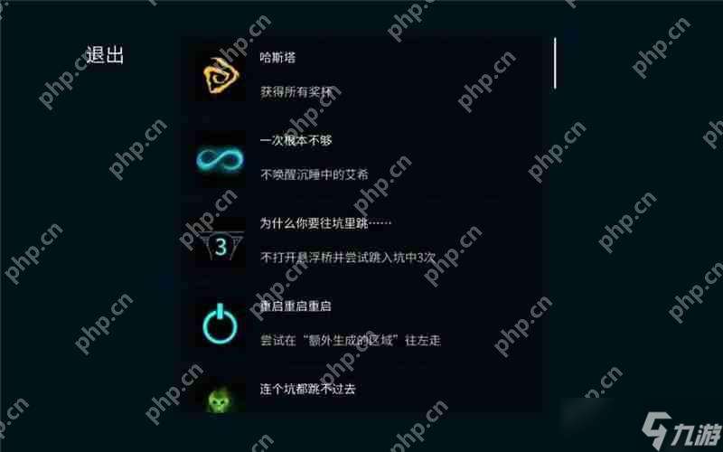 艾希成就总集及达成方法