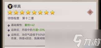 这就是江湖心印怎么玩
