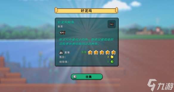 奇幻像素《钓鱼哥的奇妙冒险》发售 渔夫甩杆救世界