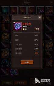 魔窟无尽的地下城专属装备如何掉落