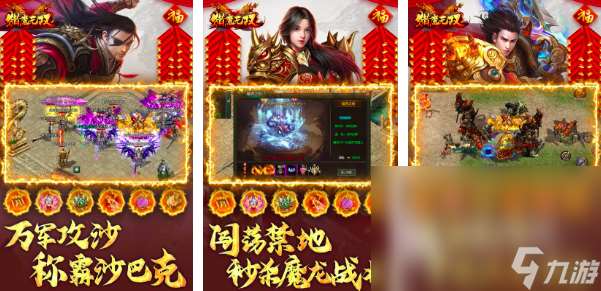 2025充点卡的传奇手游推荐 经典的传奇手游盘点